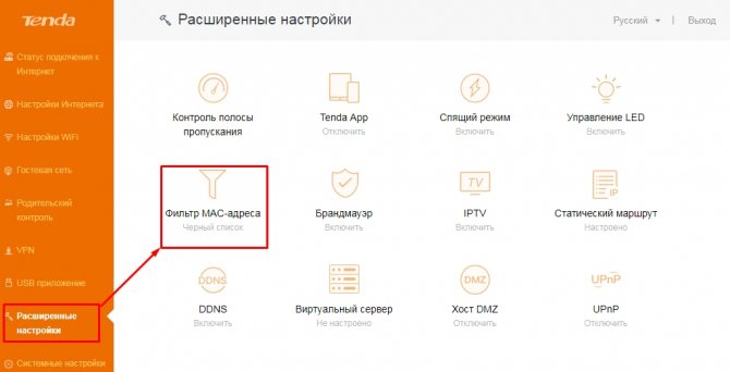 Как ограничить доступ к Wi-Fi через роутер: Zyxel Keenetic, TP-Link, ASUS, D-Link, Tenda