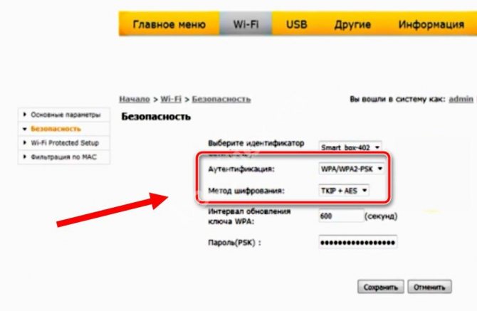 Иллюстрация: Билайн настройка роутера TP-Link: пошаговая инструкция