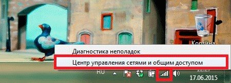 Как выключить Wi-Fi на ноутбуке с Windows 7-10?