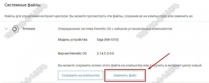 Иллюстрация: Прошивка ZyXEL Keenetic за 2 минуты: просто и понятно