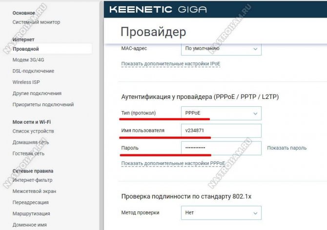 Иллюстрация: Настройка интернета Windows 10 для Дом ру