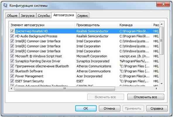 Иллюстрация: Как отключить лишние и ненужные программы и процессы в Windows 7: через диспетчер задач и другие…