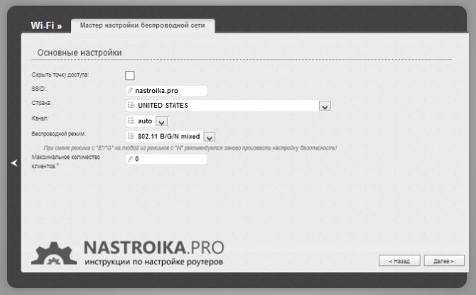 Мастер настройки беспроводной сети D-Link DIR-300 с прошивками 1.4.x