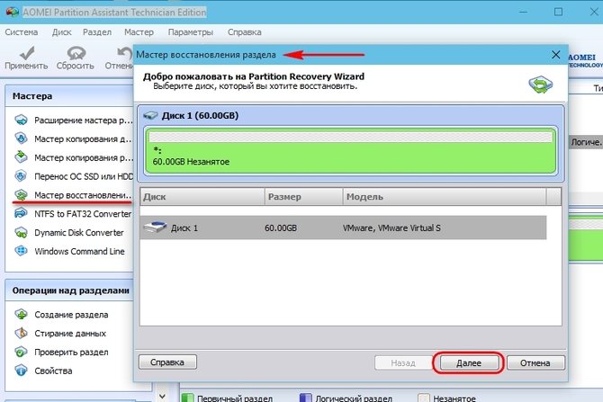Иллюстрация: Что делать с ошибкой Missing operating system в Windows 7, 8, 10