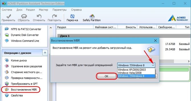 Иллюстрация: Что делать с ошибкой Missing operating system в Windows 7, 8, 10