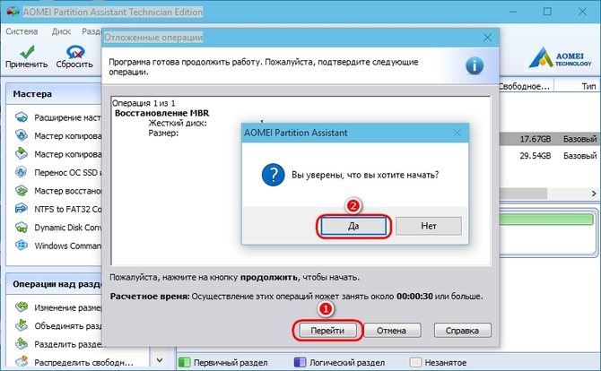 Иллюстрация: Что делать с ошибкой Missing operating system в Windows 7, 8, 10