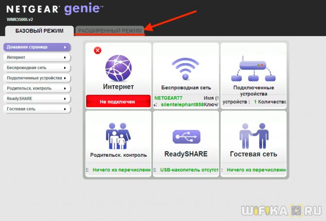 Иллюстрация: Настройка роутера Netgear: вход в маршрутизатор через браузер, гостевая сеть