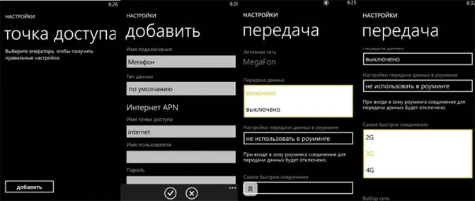 Иллюстрация: Как настроить модем теле2 windows 10