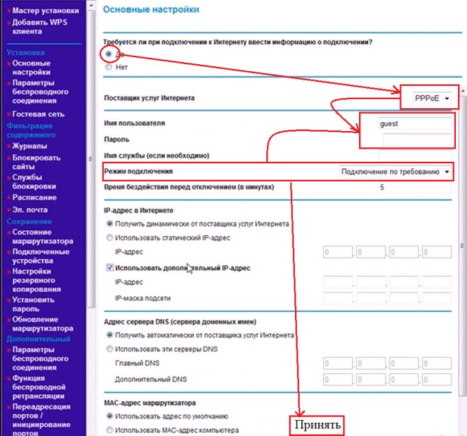 Настройка роутера netgear n150 PPPoE