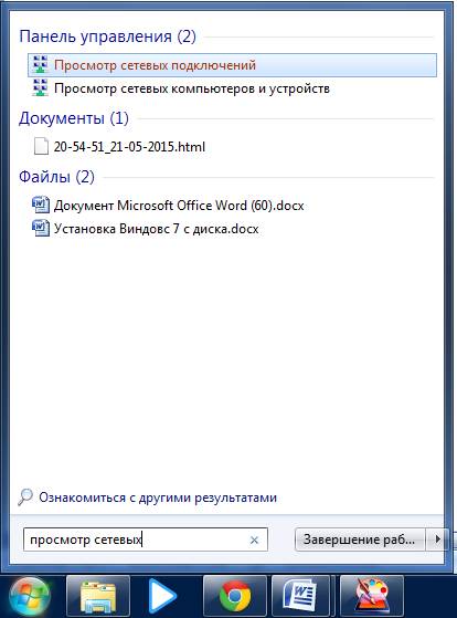 Настройка роутера Netgear N150