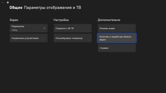 Иллюстрация: Как подключить XBox 360 к телевизору — все способы