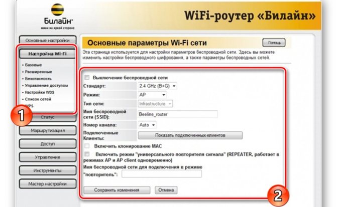 Иллюстрация: Билайн настройка роутера TP-Link: пошаговая инструкция