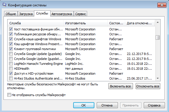 Иллюстрация: Как отключить лишние и ненужные программы и процессы в Windows 7: через диспетчер задач и другие…