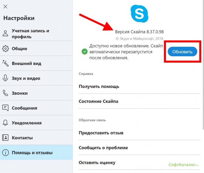Иллюстрация: Ошибка: «к сожалению не удалось подключиться к Skype, проверьте подключение»: что делать, как исправить