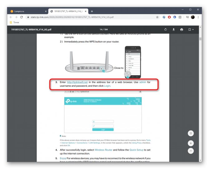 Определение логина и пароля для веб-интерфейса через инструкцию роутера Ростелеком