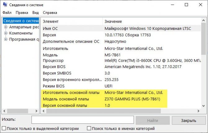 Иллюстрация: Как обновить БИОС на ноутбуке: все варианты – WindowsTips