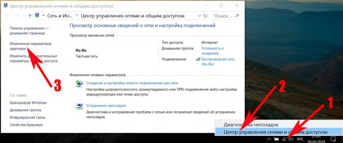 Иллюстрация: Не работает интернет на ноутбуке через WiFi, хотя подключение есть, что делать