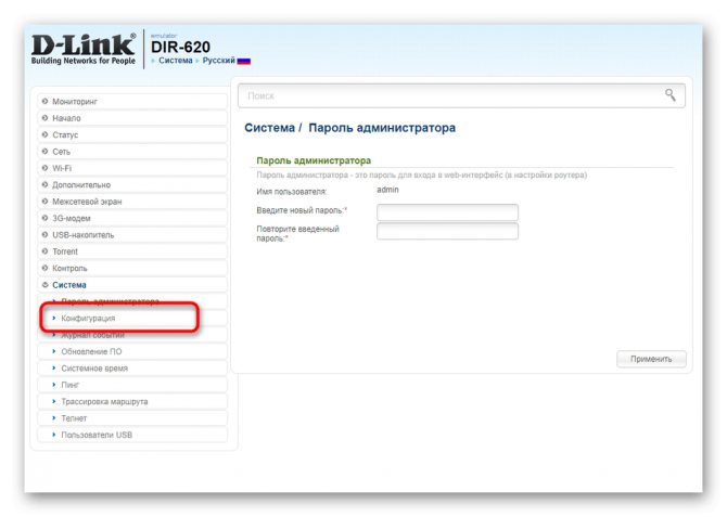 Открытие раздела меню для сброса роутера D-Link до состояния заводских настроек