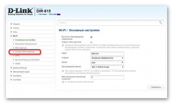 Открытие списка клиентов беспроводной сети роутера D-Link перед блокировкой