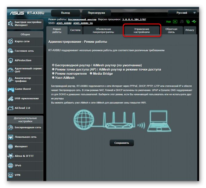Переход к параметрам настроек роутера ASUS через веб-интерфейс