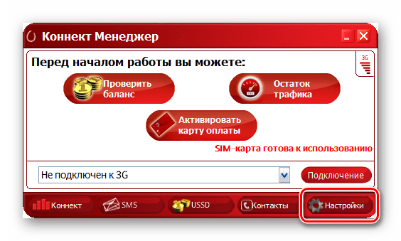 Иллюстрация: Как настроить модем теле2 windows 10