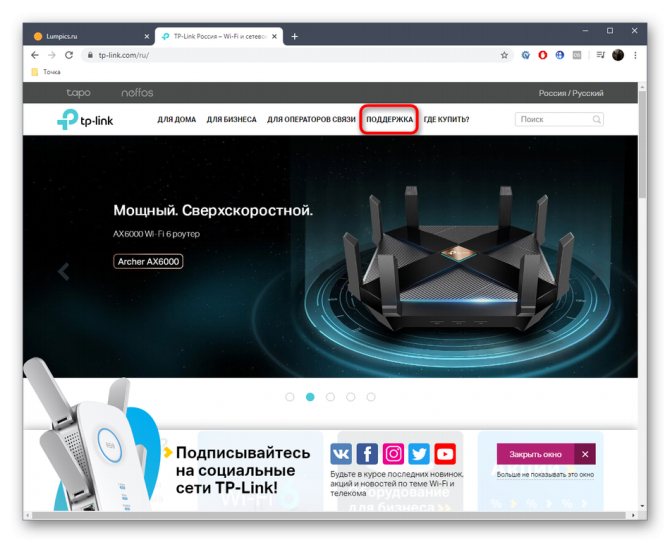 Переход к сайту производителя роутера Ростелеком для поиска инструкции