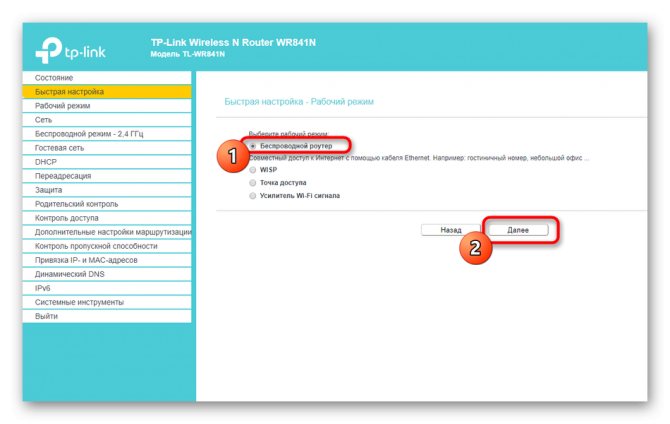 Первый этап быстрой настройки роутера TP-Link после сброса
