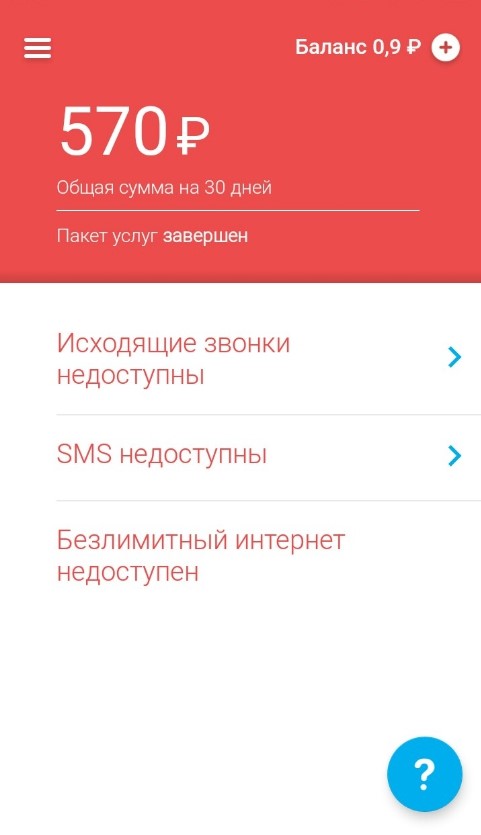 Почему не работает интернет Yota: самые частые причины