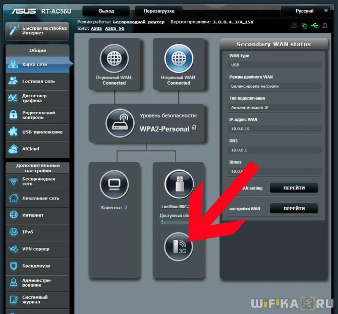 Иллюстрация: Как подключить и настроить 3G USB-модем на роутере Asus?
