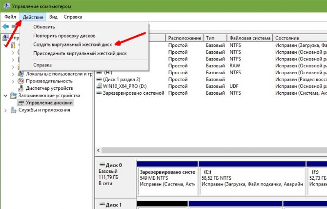 Иллюстрация: Как Сделать (Виртуальный Диск) За 5 Минут