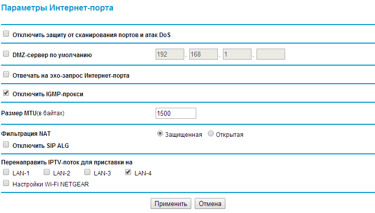 Иллюстрация: Настройка роутера Netgear: вход в маршрутизатор через браузер, гостевая сеть