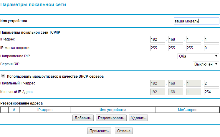 Иллюстрация: Настройка роутера Netgear: вход в маршрутизатор через браузер, гостевая сеть