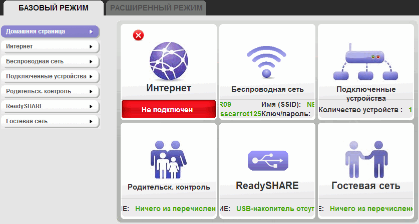 Иллюстрация: Настройка роутера Netgear: вход в маршрутизатор через браузер, гостевая сеть