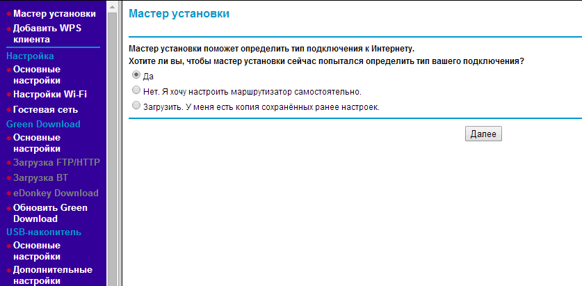 Иллюстрация: Настройка роутера Netgear: вход в маршрутизатор через браузер, гостевая сеть