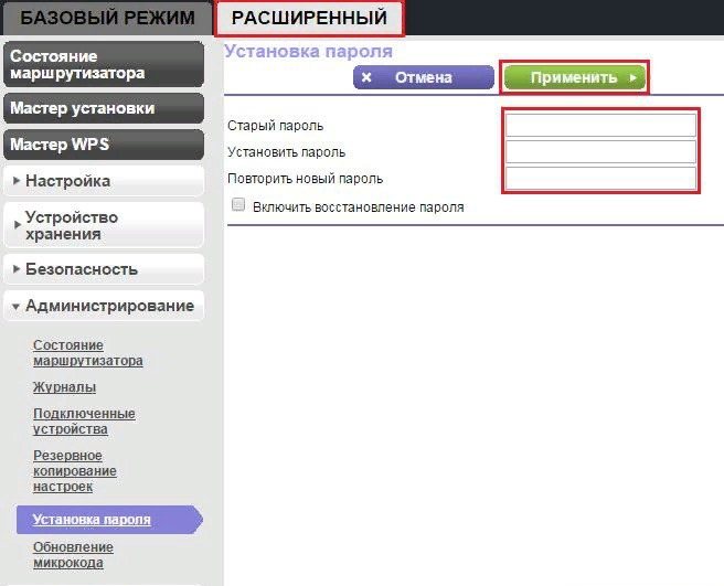 Иллюстрация: Настройка роутера Netgear: вход в маршрутизатор через браузер, гостевая сеть