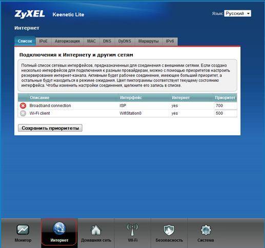 Иллюстрация: Прошивка ZyXEL Keenetic за 2 минуты: просто и понятно