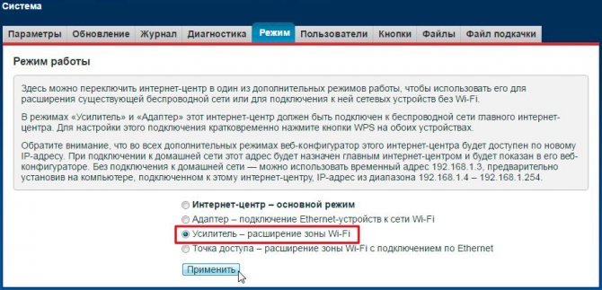 Иллюстрация: Прошивка ZyXEL Keenetic за 2 минуты: просто и понятно