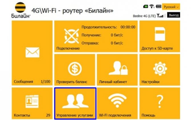 Иллюстрация: Билайн настройка роутера TP-Link: пошаговая инструкция
