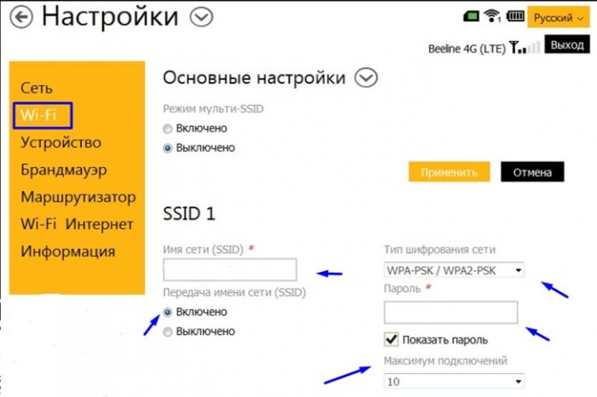 Иллюстрация: Билайн настройка роутера TP-Link: пошаговая инструкция