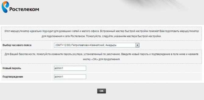 Иллюстрация: TP-LINK TD-W8961N, ND: настройка роутера для Ростелеком и других провайдеров, характеристики, прошивка