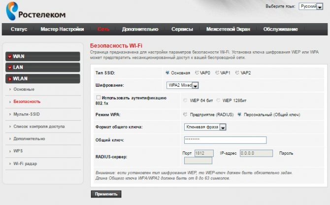 Иллюстрация: TP-LINK TD-W8961N, ND: настройка роутера для Ростелеком и других провайдеров, характеристики, прошивка