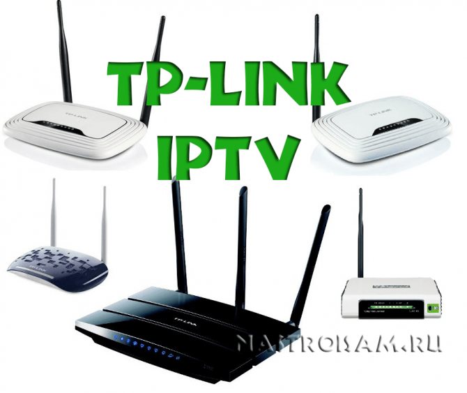 Иллюстрация: Настройка IPTV Ростелеком на роутере TP-Link: 2 варианта конфигурации и просмотр