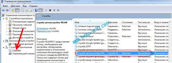 Иллюстрация: Нет доступных подключений – Не подключено – на ноутбуке Windows