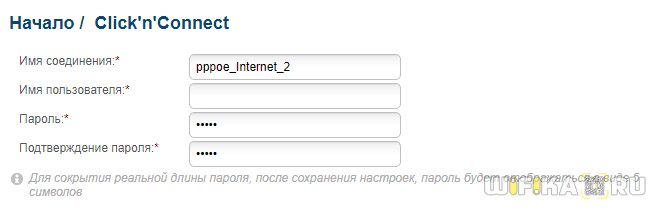 Иллюстрация: Настройка интернета Windows 10 для Дом ру