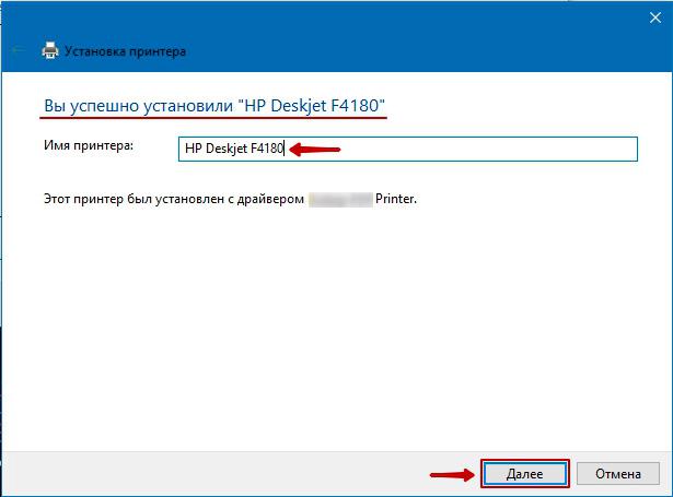 Иллюстрация: Установка и настройка сетевого принтера в Windows XP и в Windows 7