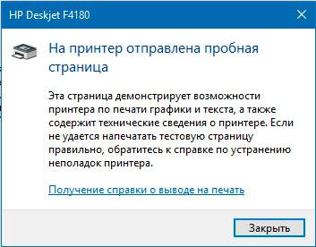 Иллюстрация: Установка и настройка сетевого принтера в Windows XP и в Windows 7