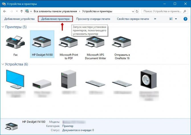 Иллюстрация: Установка и настройка сетевого принтера в Windows XP и в Windows 7