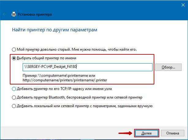 Иллюстрация: Установка и настройка сетевого принтера в Windows XP и в Windows 7