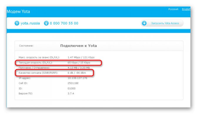 Проверка состояния сети при попытке усилить сигнал модема разными методами