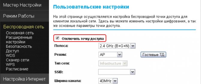 Иллюстрация: Выключение Wi-Fi сети на роутере: отключение доступа для некоторых пользователей